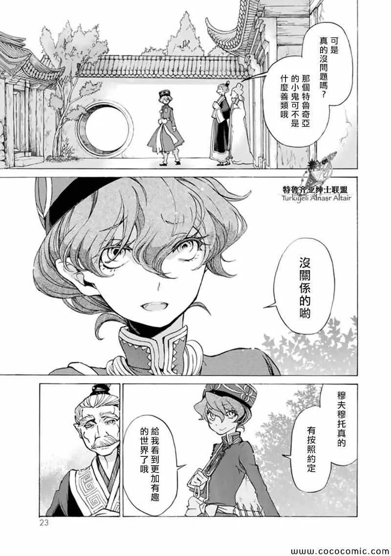 第42话 第25页