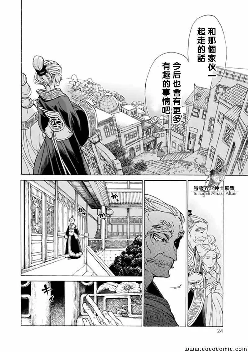 第42话 第26页
