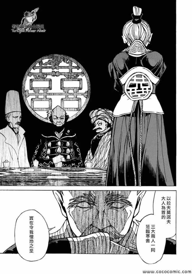 第42话 第27页