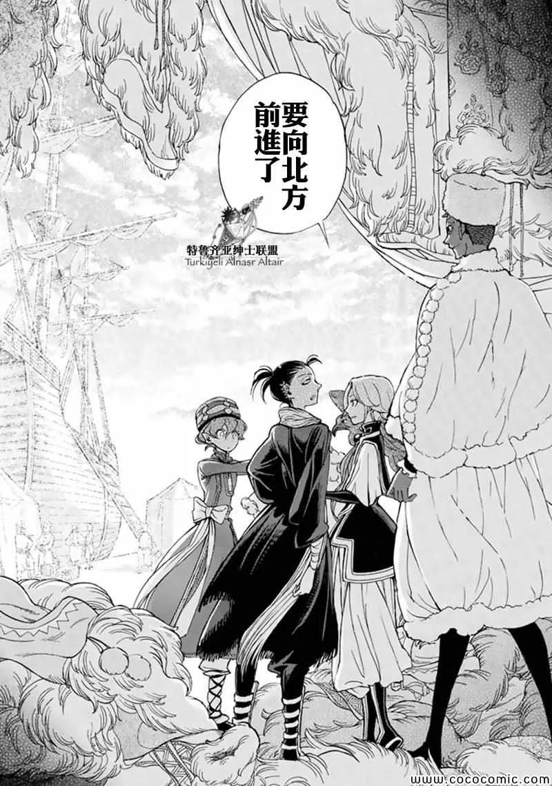 第42话 第33页