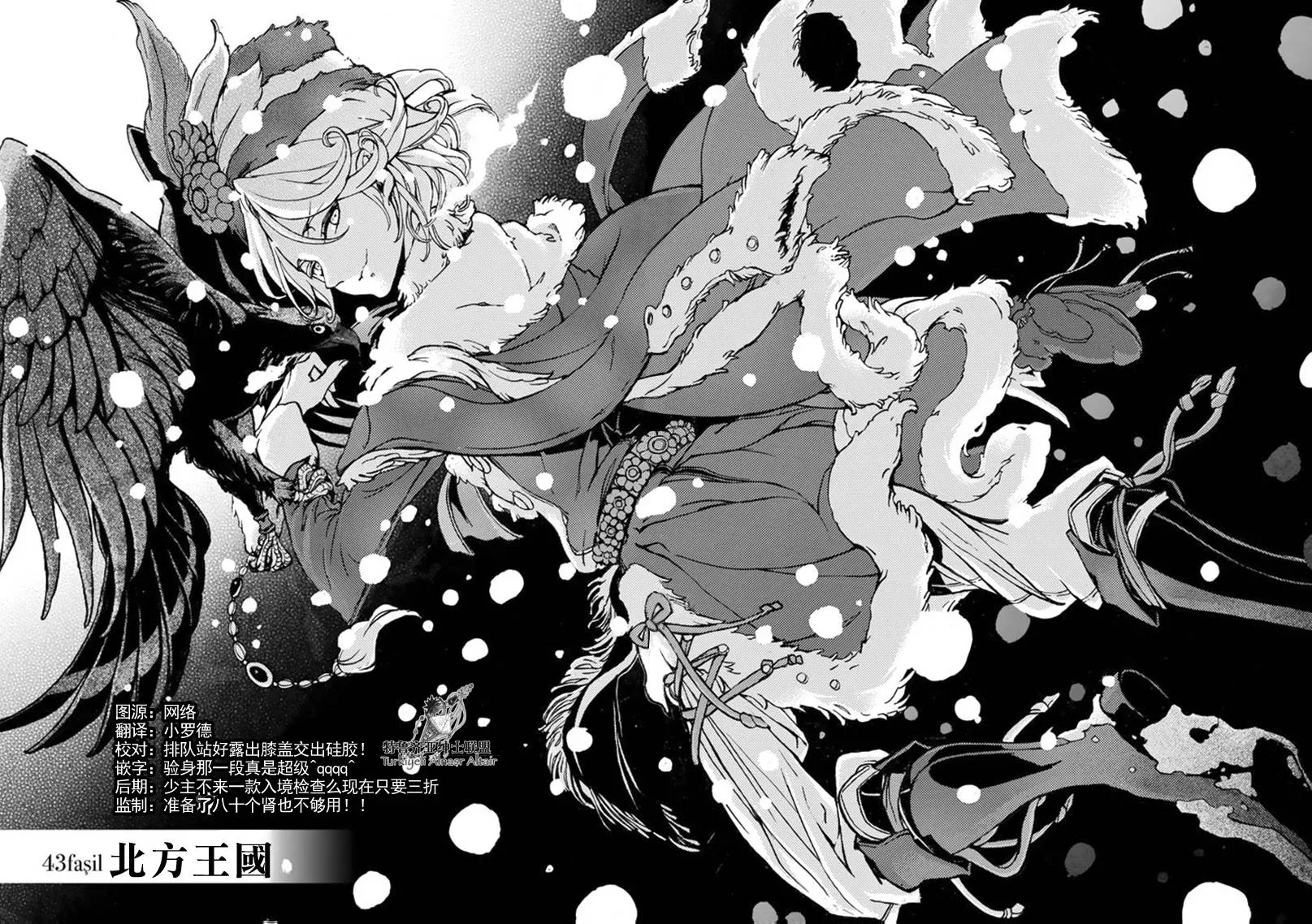 第43话 第3页