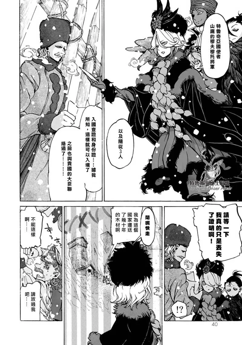 第43话 第7页