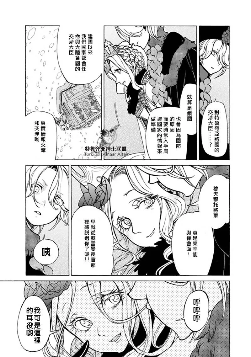 第43话 第16页