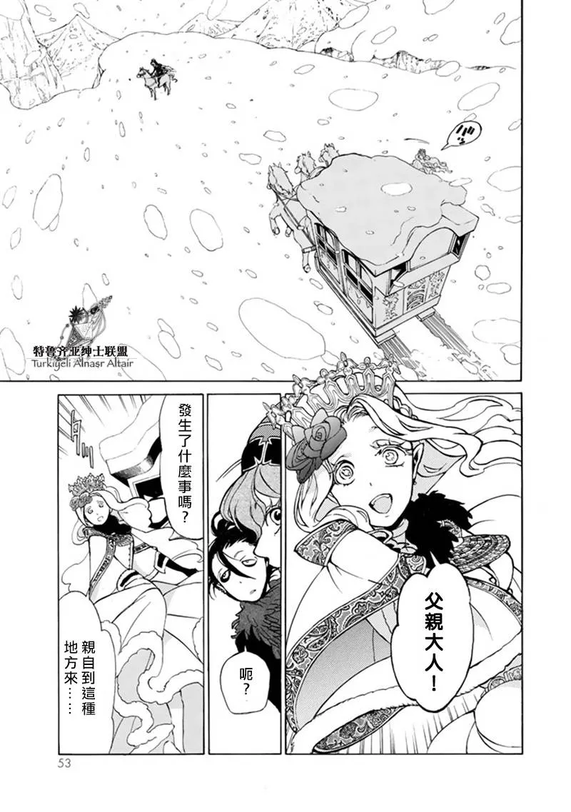 第43话 第20页