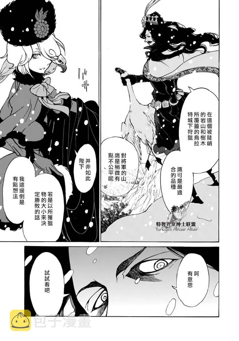 第43话 第27页