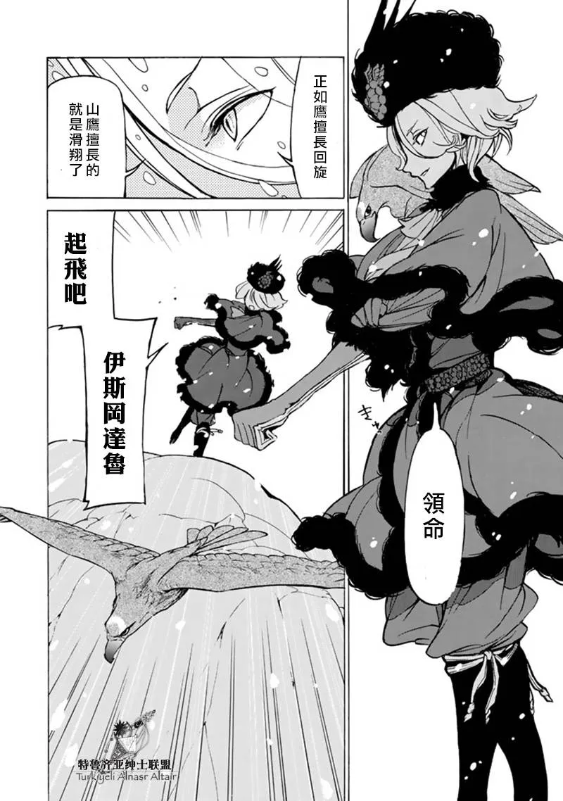 第43话 第28页