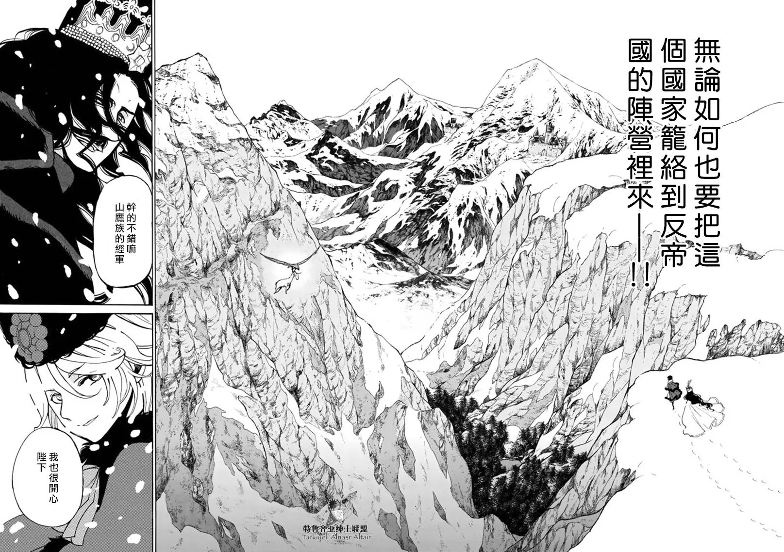 第43话 第32页