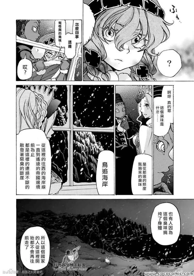 第44话 第10页