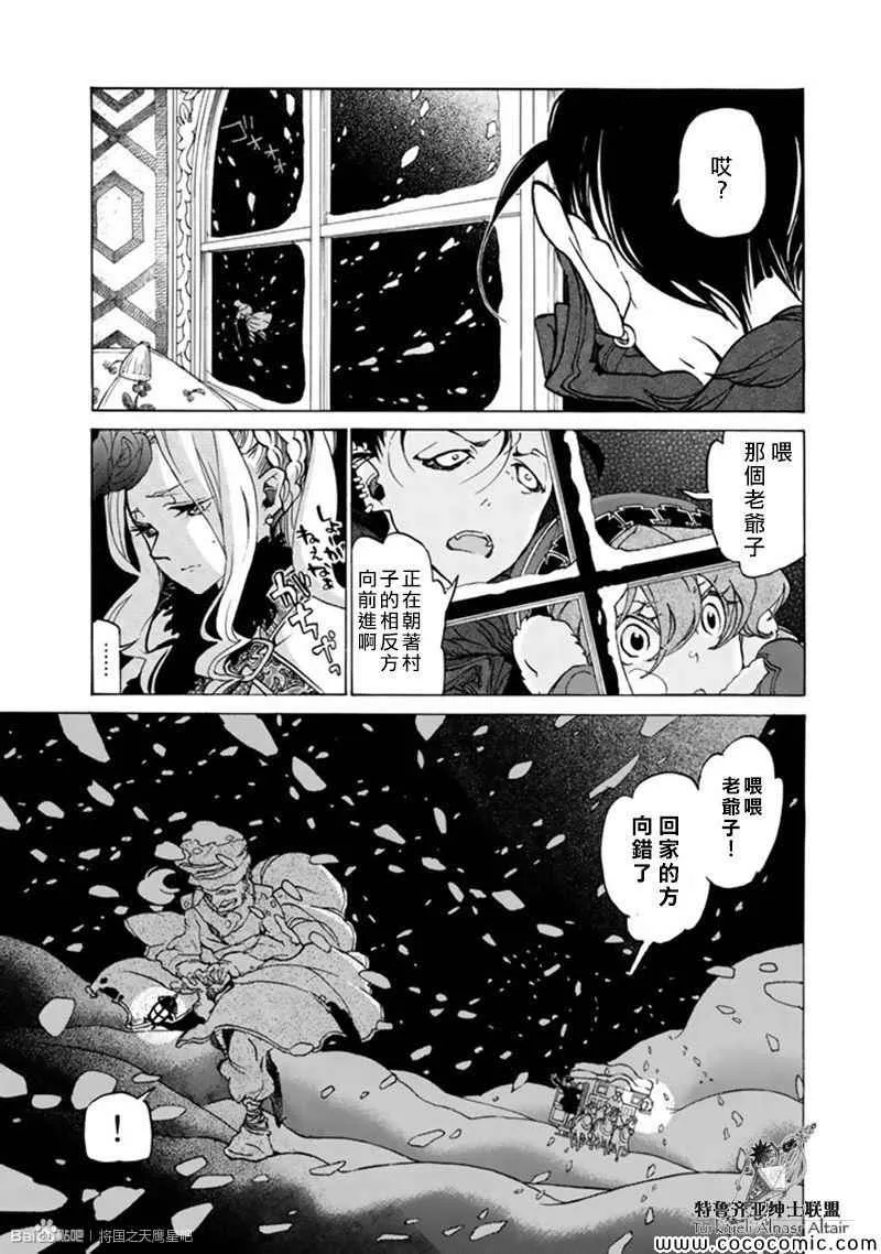 第44话 第11页