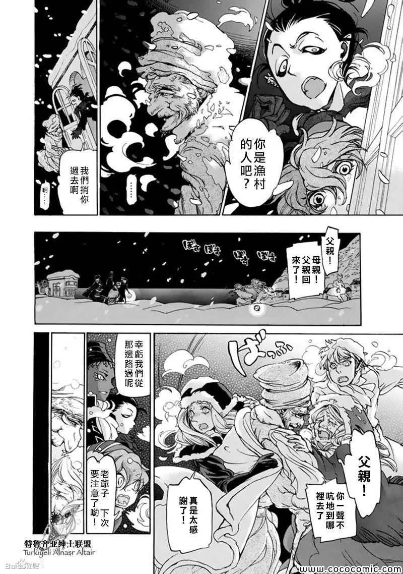 第44话 第12页
