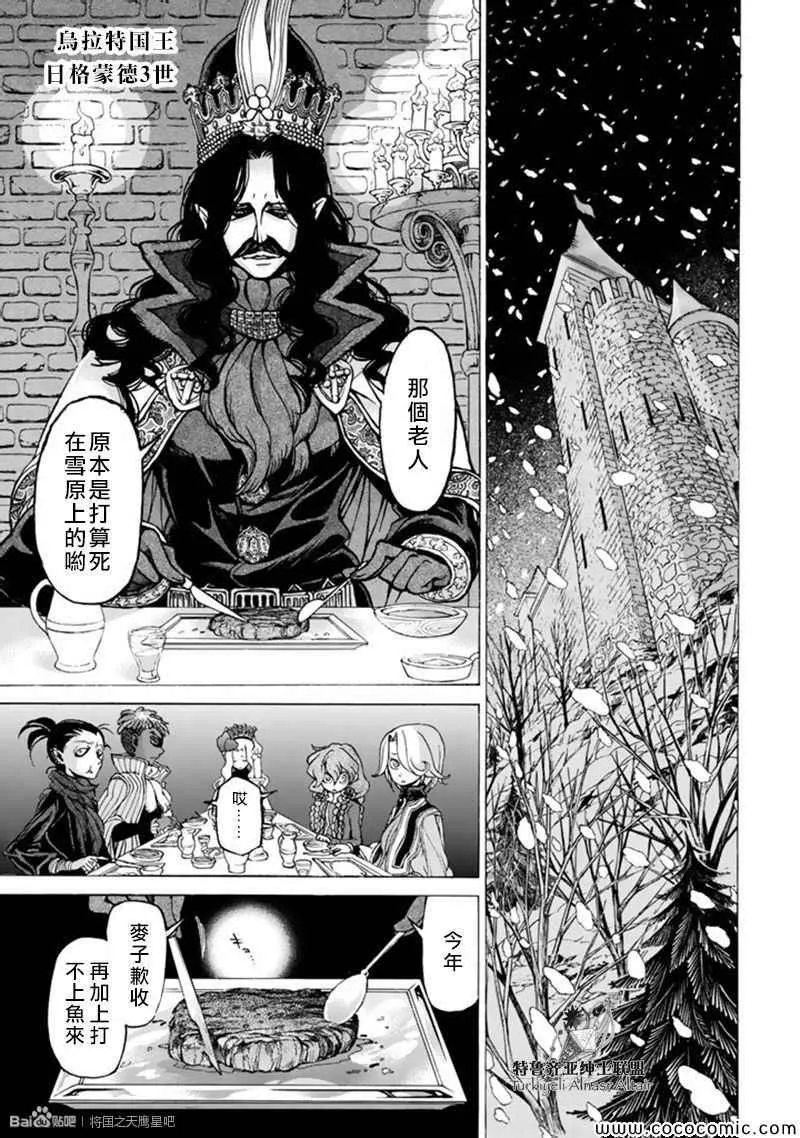 第44话 第13页