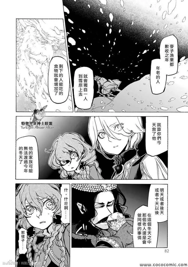 第44话 第14页