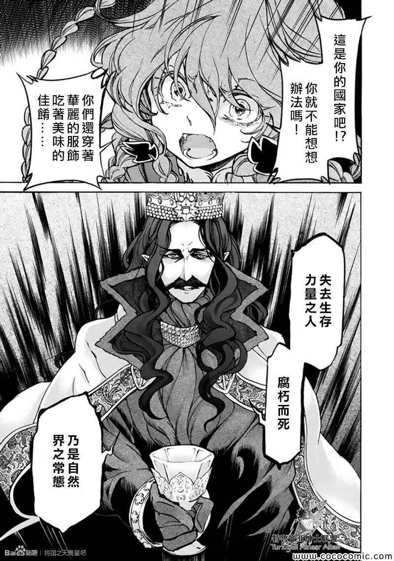 第44话 第15页