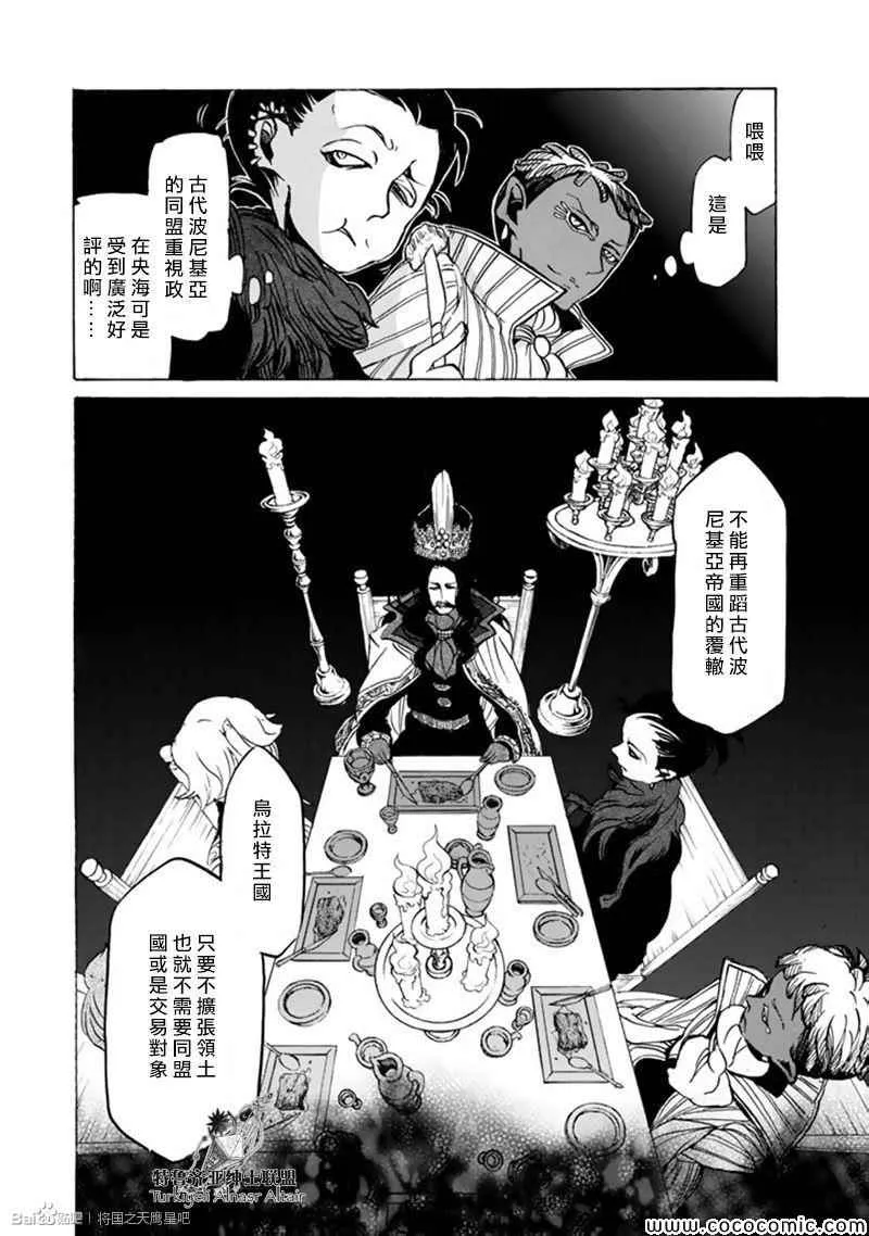 第44话 第18页