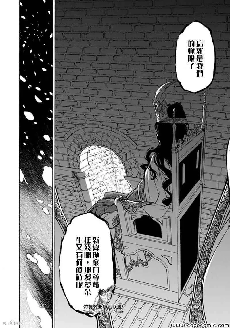 第44话 第20页
