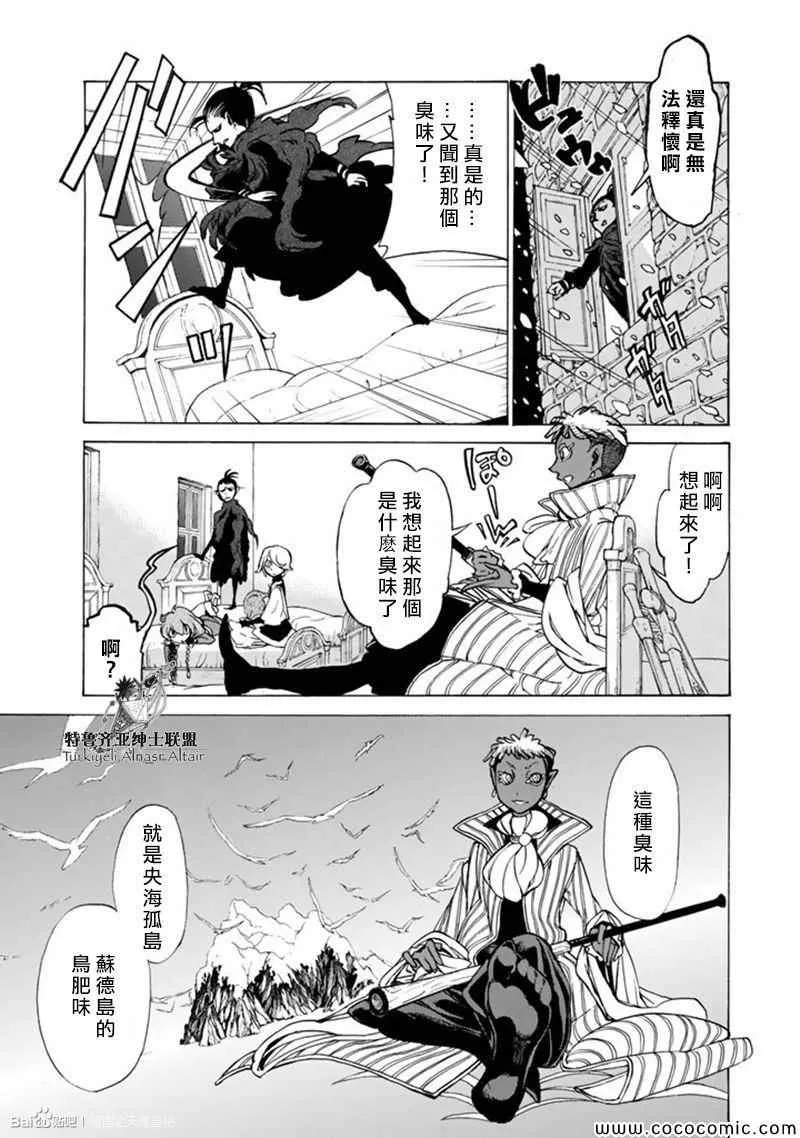 第44话 第21页