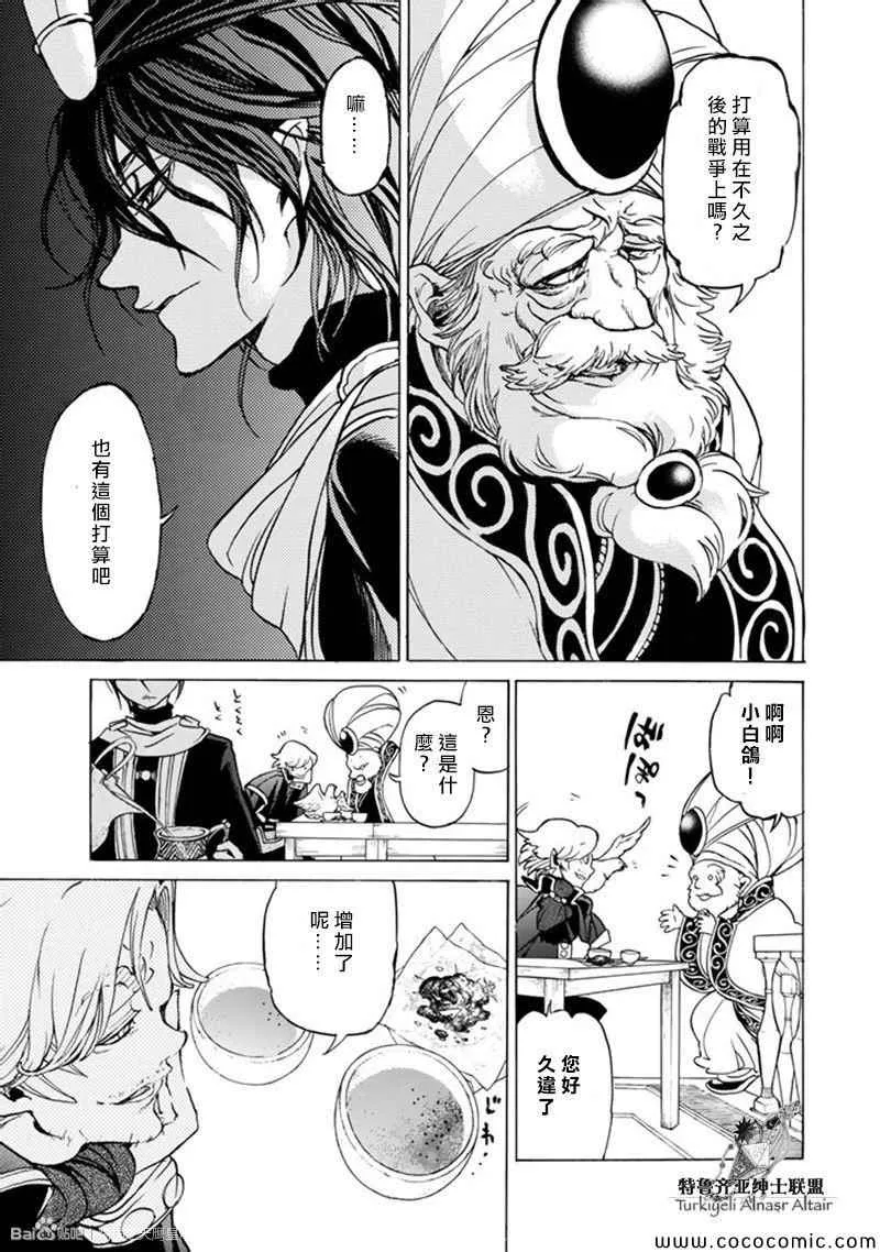第44话 第30页