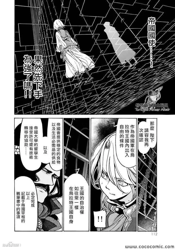 第45话 第7页