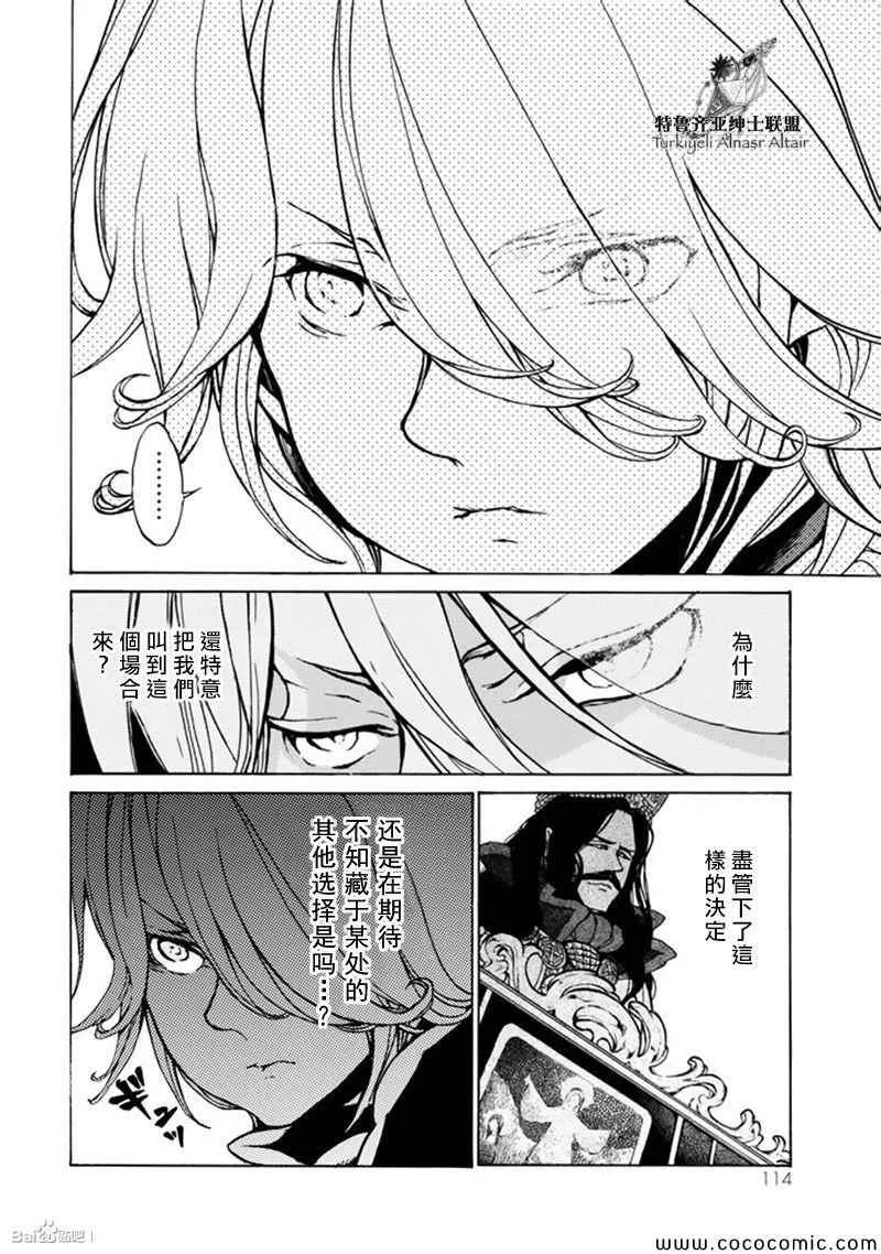 第45话 第9页