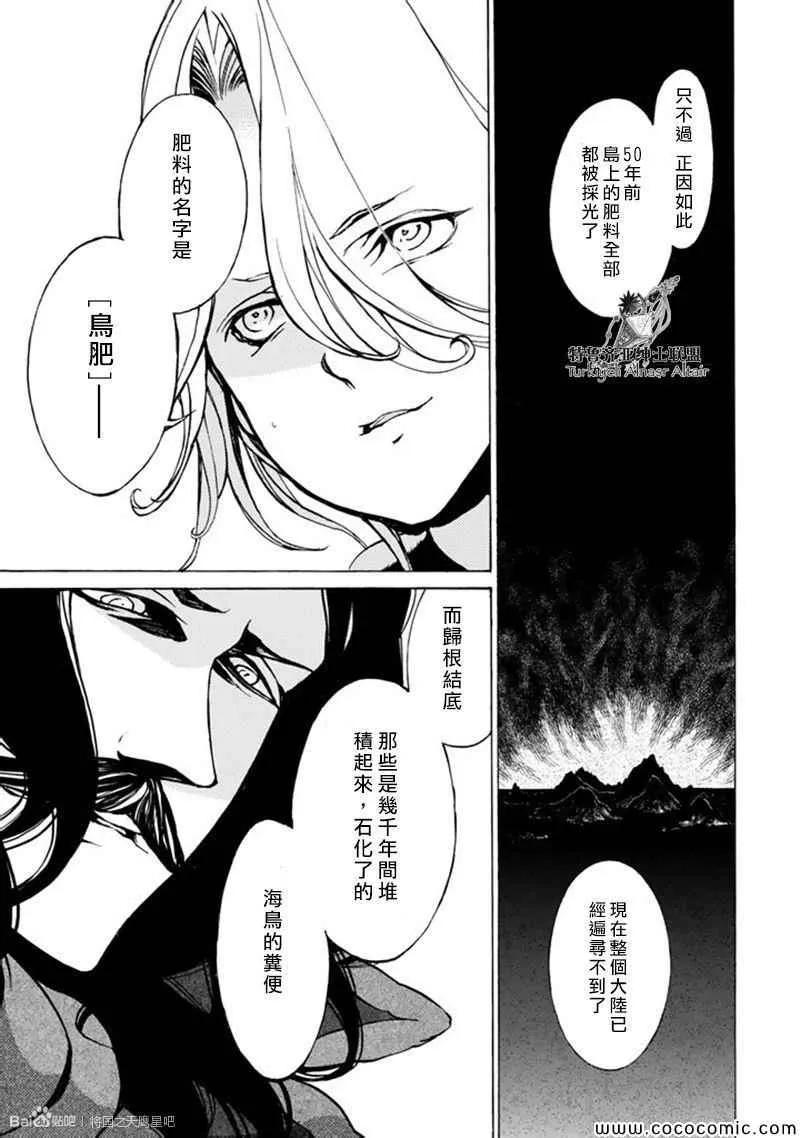 第45话 第12页