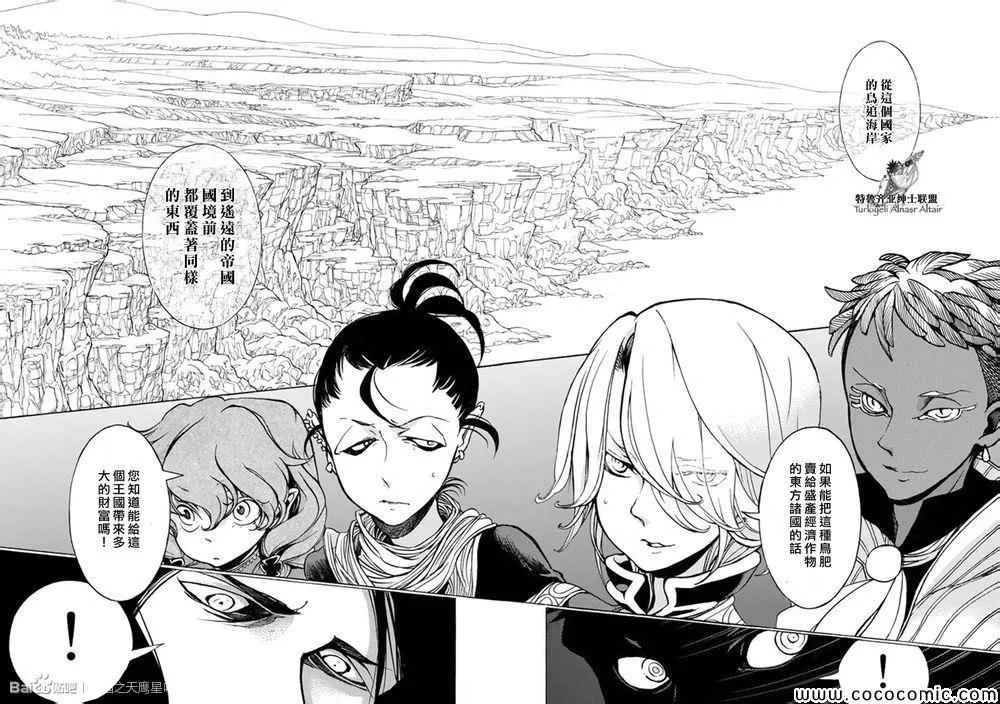 第45话 第13页