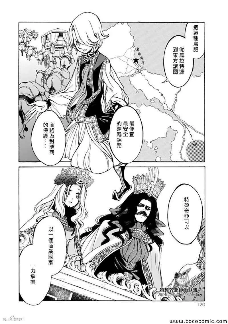 第45话 第14页