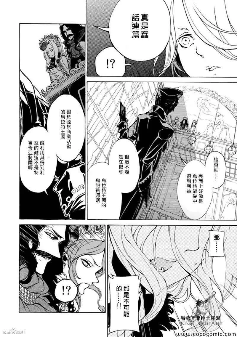第45话 第16页