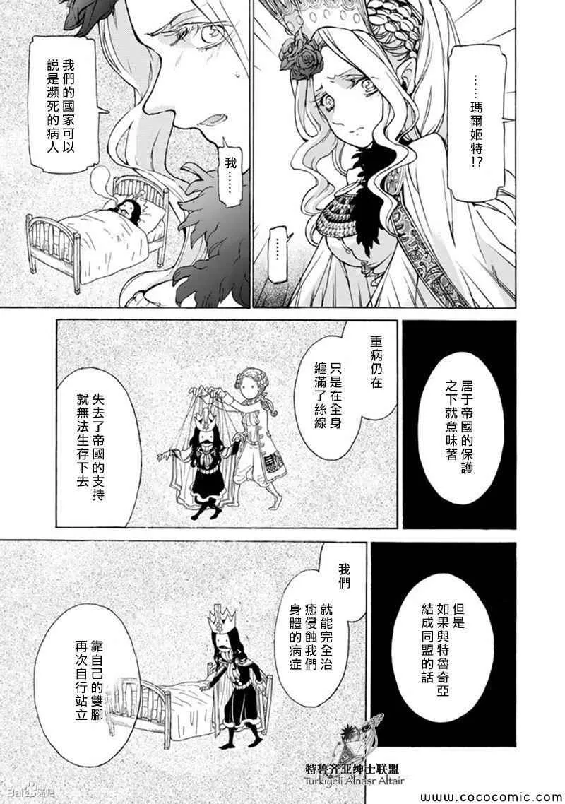 第45话 第17页