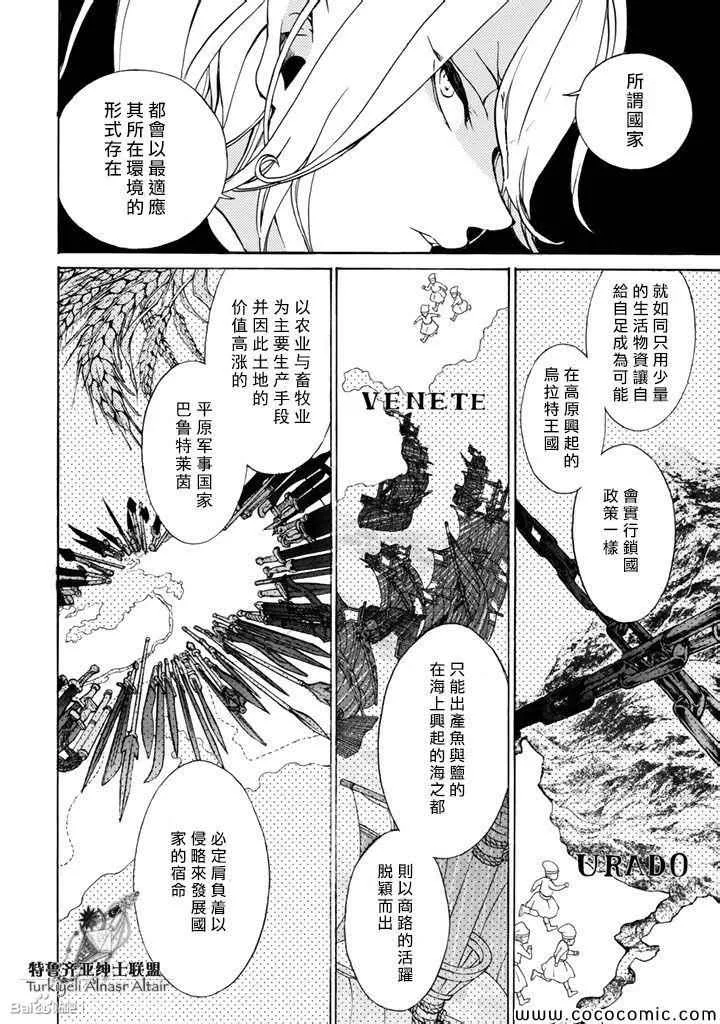 第45话 第20页