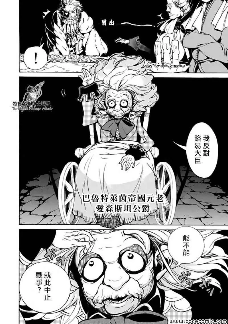 第46话 第3页