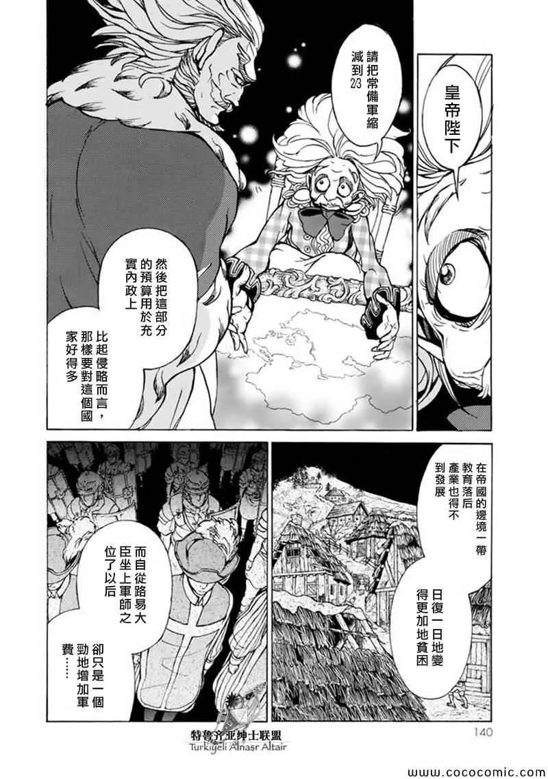 第46话 第5页