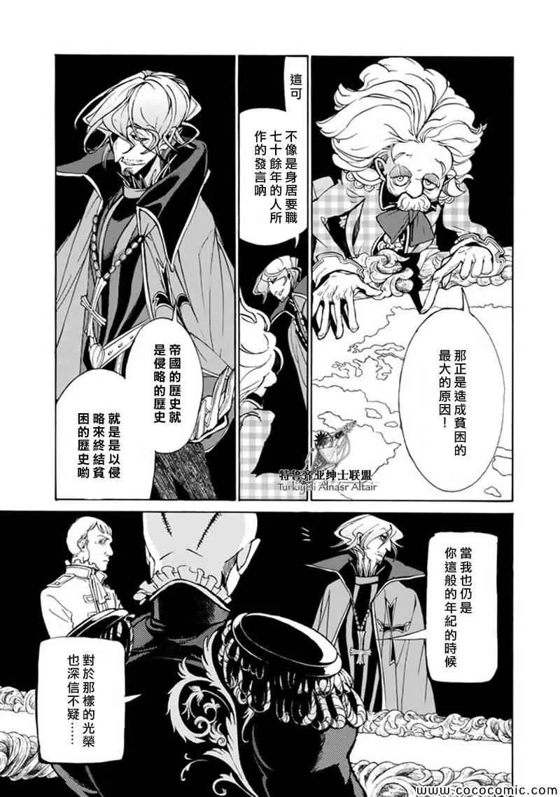 第46话 第6页