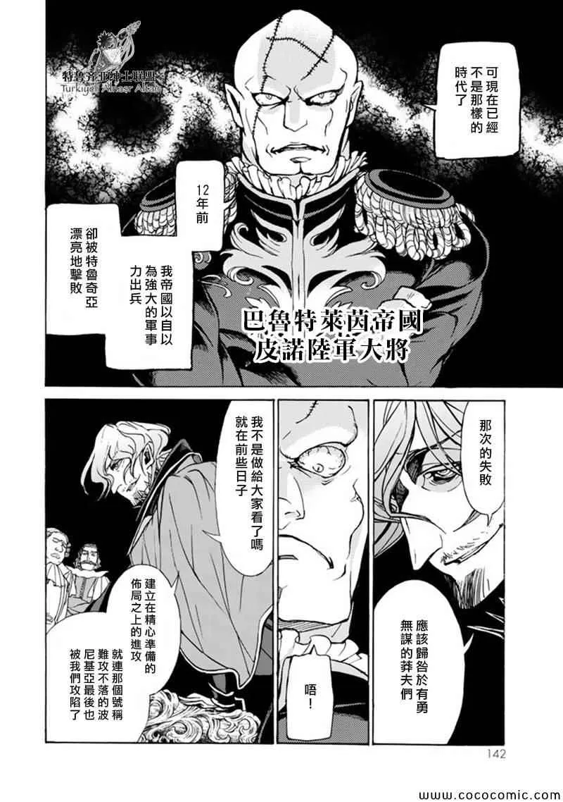 第46话 第7页