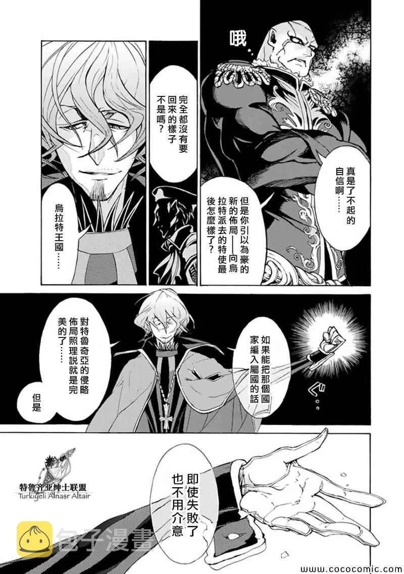 第46话 第8页