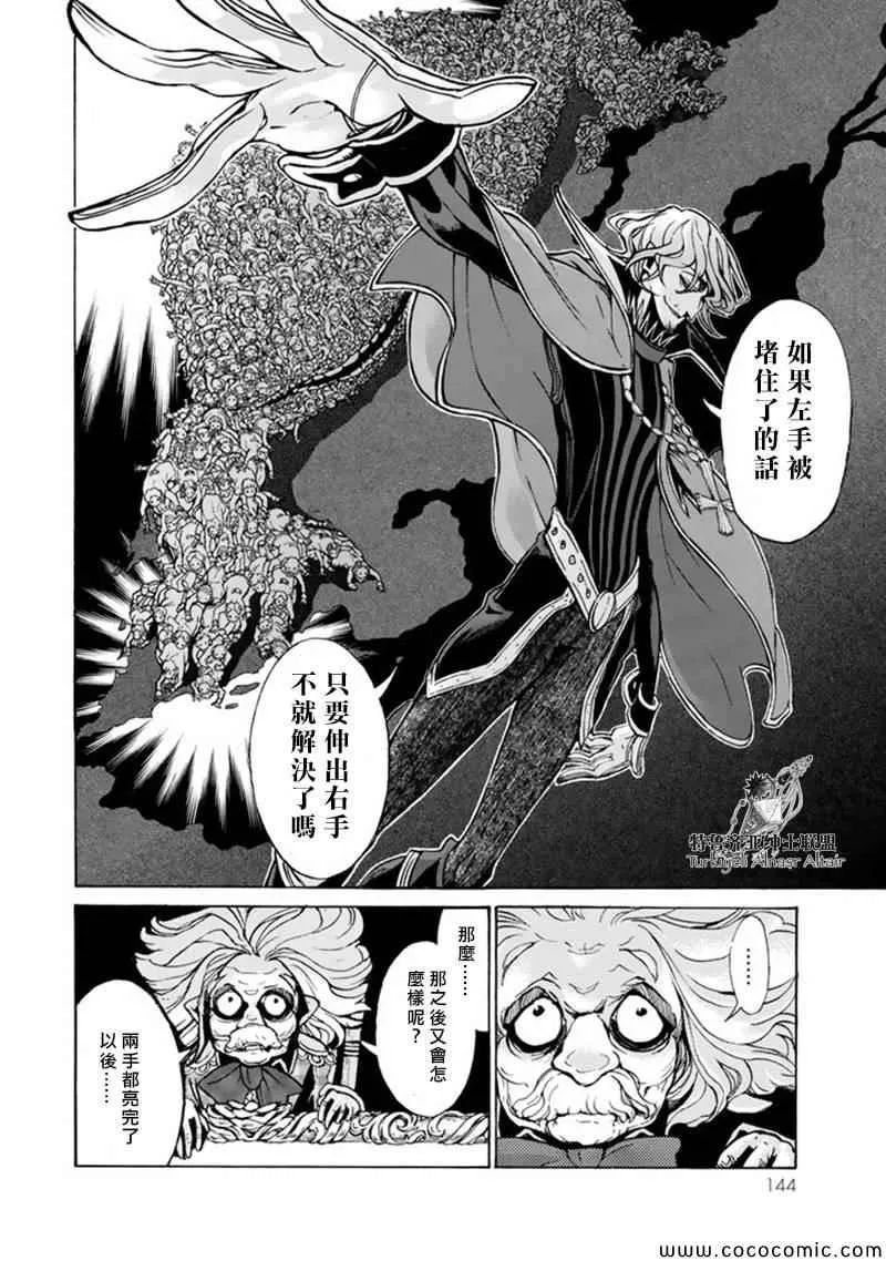 第46话 第9页