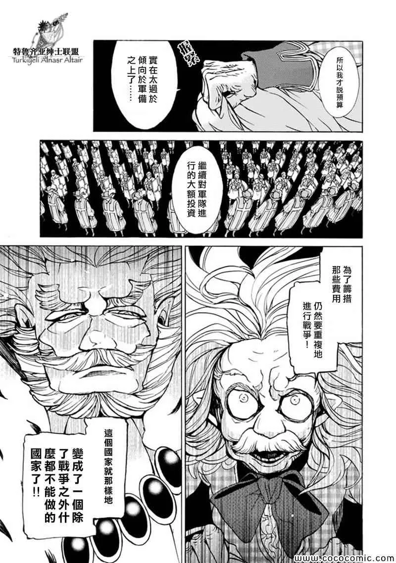 第46话 第10页