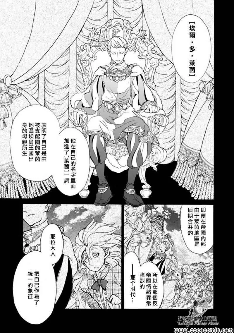 第46话 第12页