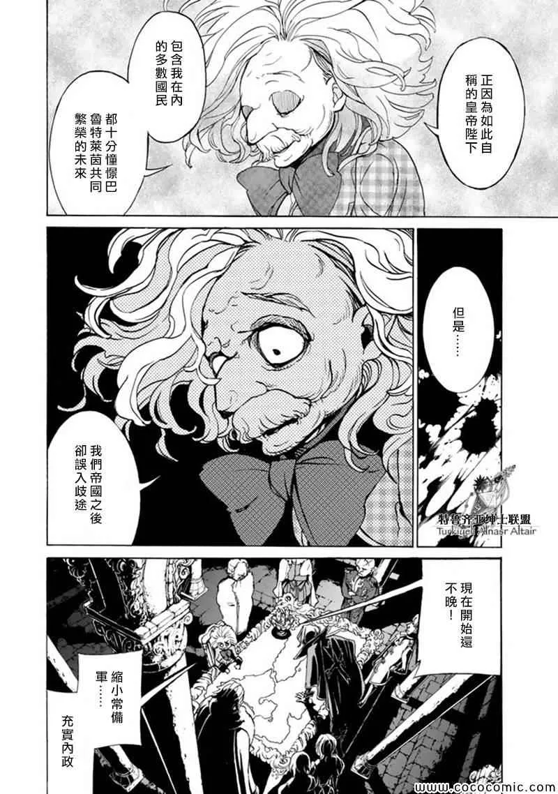 第46话 第13页