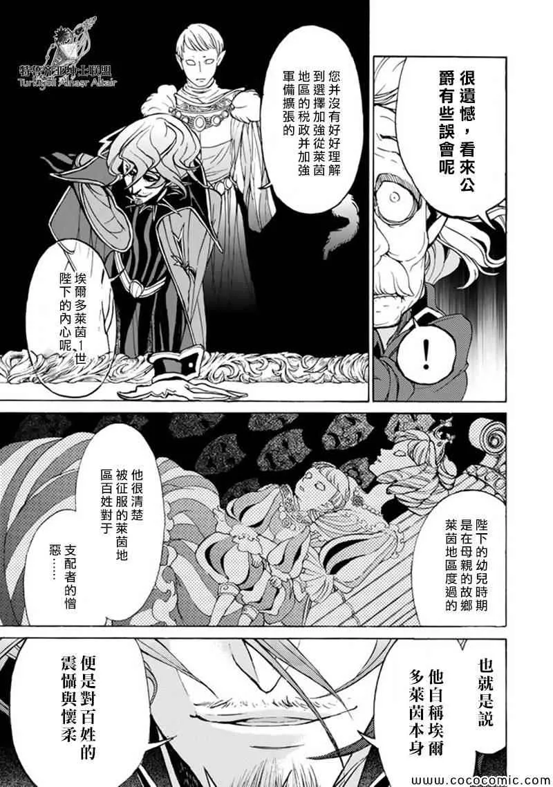 第46话 第14页