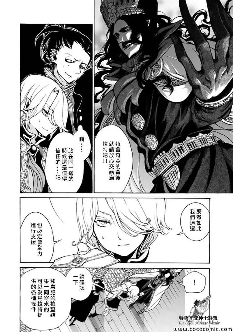 第46话 第23页