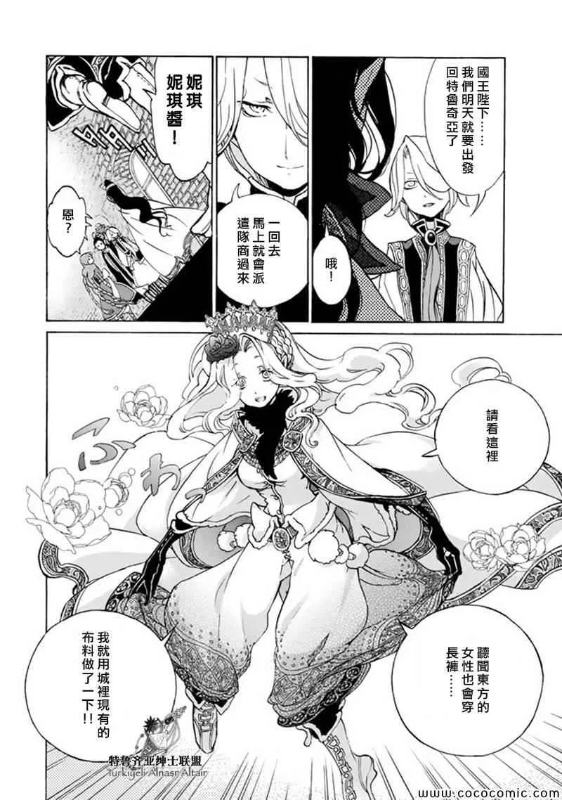 第46话 第27页