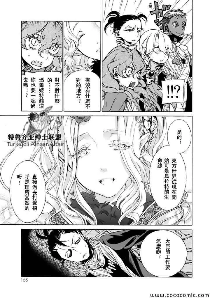 第46话 第28页