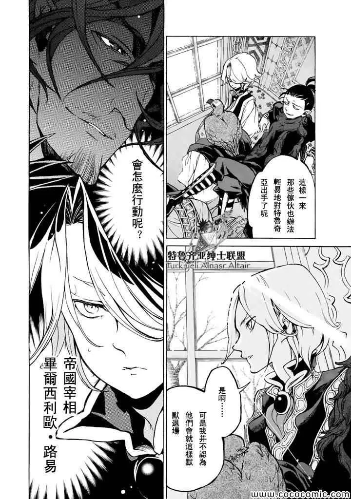第46话 第31页