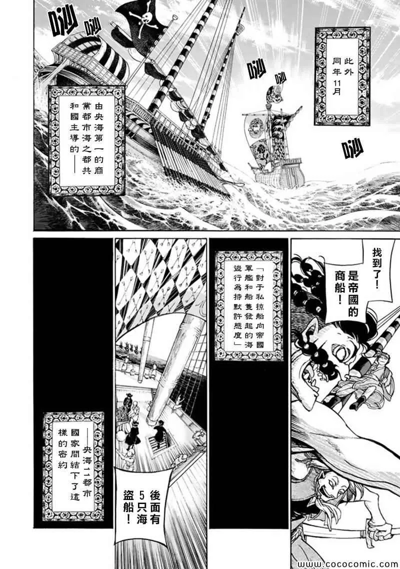 第47话 第2页