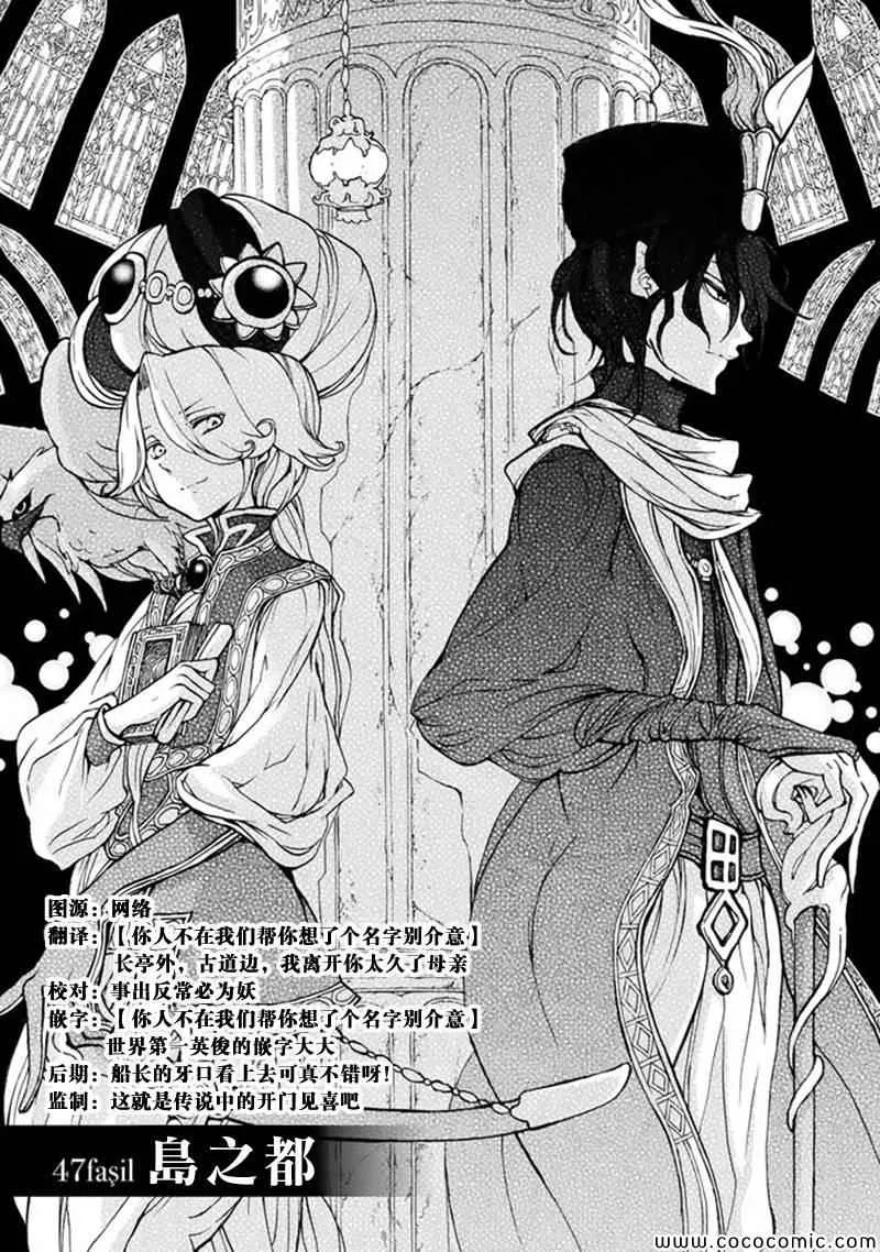 第47话 第3页