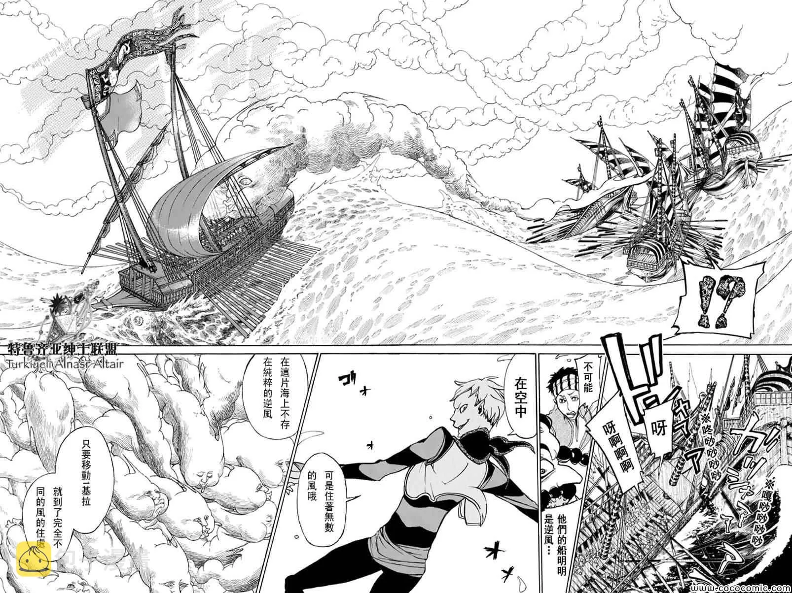 第47话 第8页