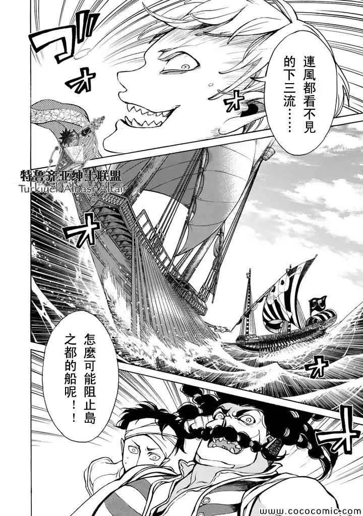 第47话 第9页