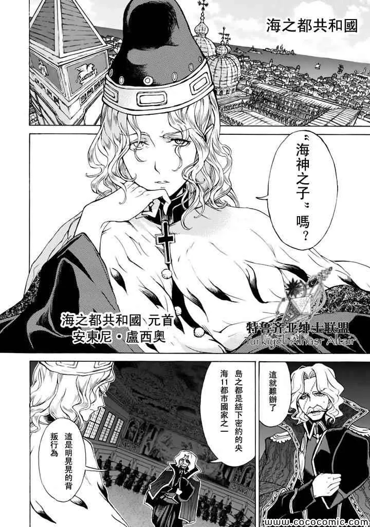 第47话 第11页