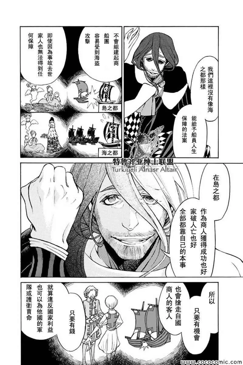 第47话 第15页