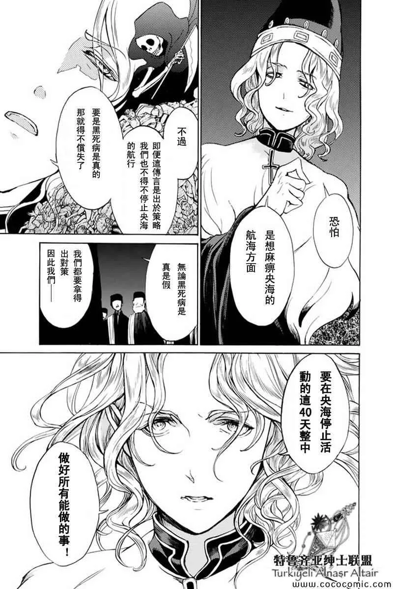 第47话 第24页